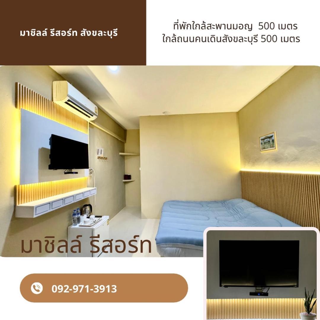 มาชิลล์ รีสอร์ท สังขละบุรี Exterior foto